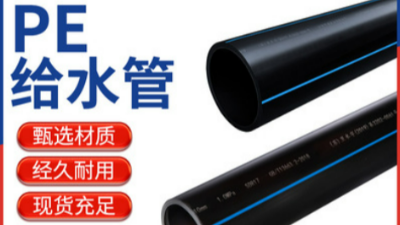 PE管及鋼絲網(wǎng)骨架復(fù)合管報(bào)價(jià)單